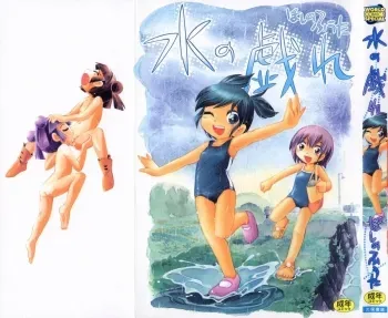 Playing in Water Ch.3-4,7 manga cover