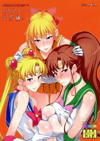 Getsu Ka Sui Moku Kin Do Nichi Full Color 2 Hotel Venus Shucchou Hen - Welcome to Hotel Venus 2 manga cover