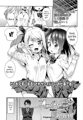 Off Time Love Chapter 1-2 manga cover