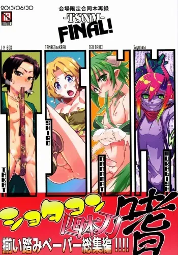 [Anthology] Tamago no Kara - TSNM Final! (Various) manga cover