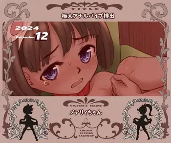[OKINA] Gokubuto Anal Vibe Haishutsu manga cover