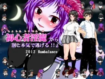 [Rambalance] Shoshinsha Inma kara Wari to Honki de Nigeru!! manga cover