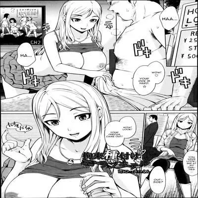 Kousoku Tanetuke Love Hotel [Original] manga cover