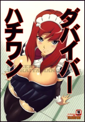 [Youkai Tamanokoshi (CHIRO)] 81 dvaiver (81diver) manga cover