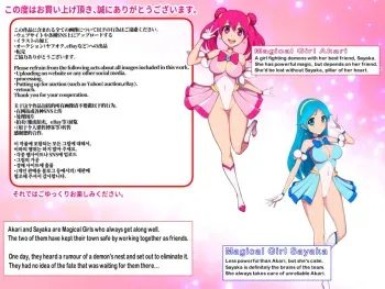 [Ecolonun (numeko)] Mahou Shoujo Akari [English] manga cover