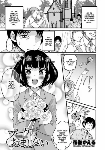 Bouquet no Omajinai | The magic of the bouquet manga cover