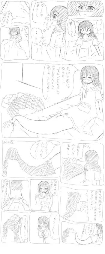 変身 続き manga cover