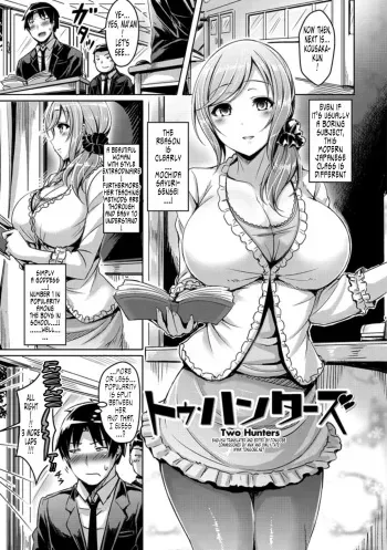 [Okumoto Yuuta] Two Hunters (Chichi Koi!) [English] [Tonigobe] [Digital] manga cover