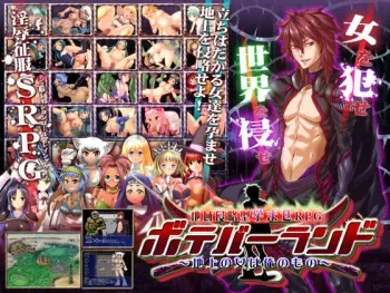 [Saboten] Boteba Land ~Chijou no Onna wa Ore no Mono~ manga cover