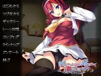 [Devil-seal] Futsuu Datta Ore ga Choukyou Sarete Do M ni Natta Wake manga cover
