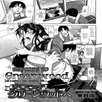 Welcome to Greenwood [Original] manga cover