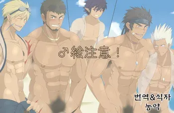 [KAI] Males Only (Dungeon Fighter Online) [Korean] manga cover