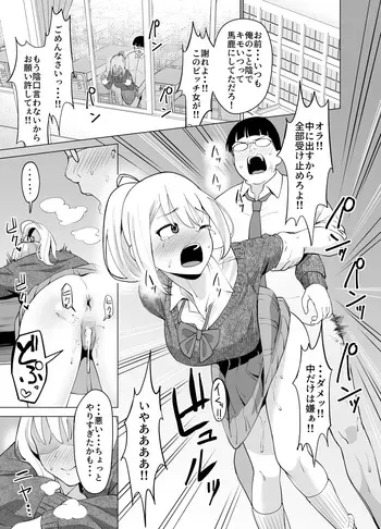 [Garandou (Garagara Tarou)] Hyoi Nouryoku de Onna ni Hyoi shite Class no Himote Danshi-domo no Yume o Kanaete Yaru Hanashi manga cover