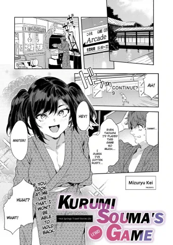 Souma Kurumi no Yuugi -Yukemuri Ryojou Hen- | Kurumi Souma's Lewd Game ~Hot Spring Travel Stories~ manga cover