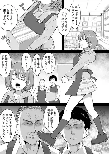 [Okiha] Kyouiku (THE iDOLM@STER: Shiny Color) manga cover