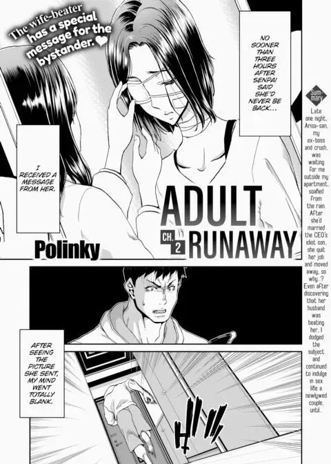 Adult Runaway Ch.2 manga cover