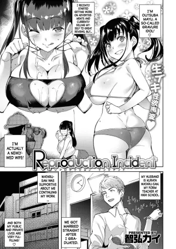 Reproduction Incident manga cover