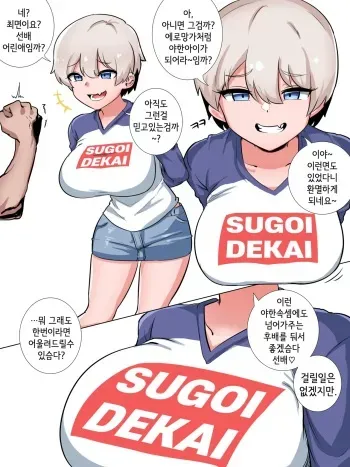 [ 군계] 우자키양은 최면에 걸리지않아 manga cover