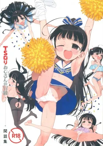 (C104) [Asunaro Neat. (Ronna)] TS Loli Oji-san no Bouken Kanwa-Shuu manga cover
