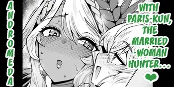 [Ankoman] Andromeda with Paris-kun, the married-woman hunter... (Fate Grand Order) [English] [Decensored] [hardcase8translates] {Maosimp} manga cover
