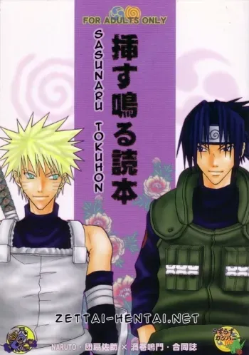 SasuNaru Tokuhon manga cover