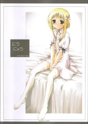 (CR31) [Kemokomoya (Komori Kei)] Niunyuu (Fruits Basket) manga cover