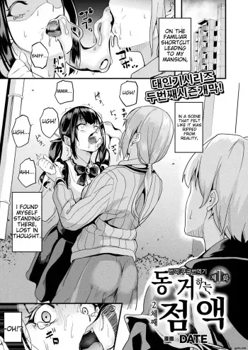 Doukyo Suru Neneki -Nitaime- Ch. 1 manga cover