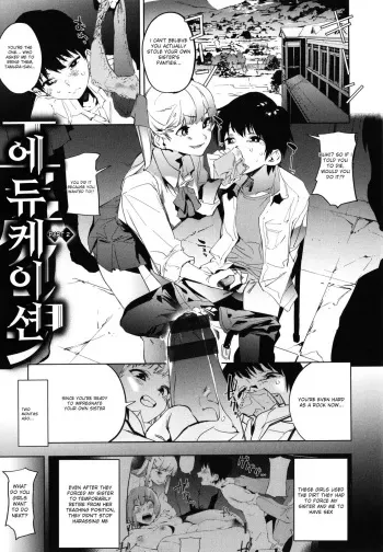 Education Zenpen Part 2 manga cover
