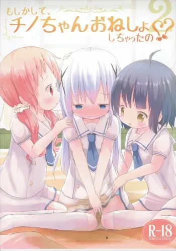 (C90) [Netekuras (Lolisin)] Moshikashite, Chino-chan Onesho Shichatta no?? 2 (Gochuumon wa Usagi desu ka?) [English] manga cover