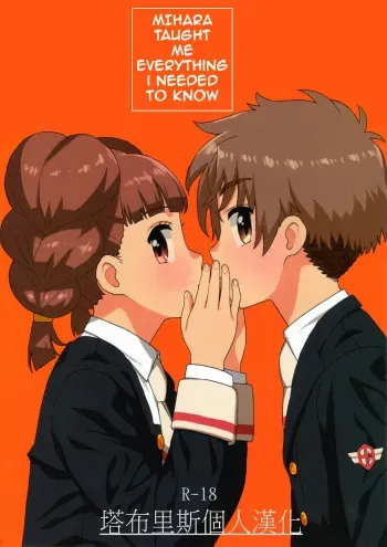 Mihara Taught Me Everything I Needed To Know manga cover