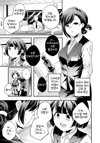 [Yamazaki Kazuma] (Moto) Mahou Shoujo Magical Ocean (28) | (전) 마법소녀 매지컬☆오션 (28) (ANGEL Club 2019-05) [Korean] [Digital] manga cover