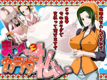 [NEL-ZEL FORMULA] Ma ￮ no-san ni Karada harai (One Piece) manga cover