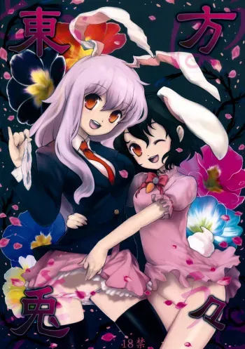 (Reitaisai 6) [Itou Life] Touhou Usa Usa (Touhou Project) [English] [EHCOVE] manga cover