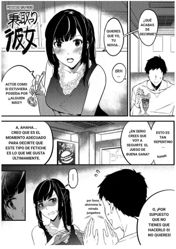 [Duokuma] Nottori Kanojo - Possessed Girlfriend [Spanish] [Haise] manga cover