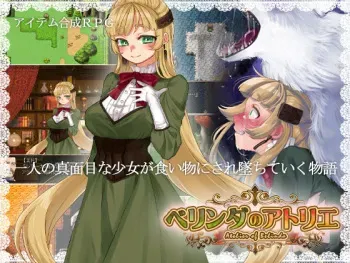 [Clara Soap] Belinda no Atelier manga cover