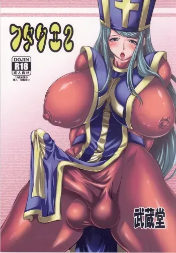 (C78) [Musashi-dou (Musashino Sekai)] FutaQue 2 (Dragon Quest III) manga cover