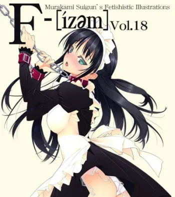 (C84) [Murakami Suigun no Yakata (Murakami Suigun)] F-ism Vol.18 manga cover