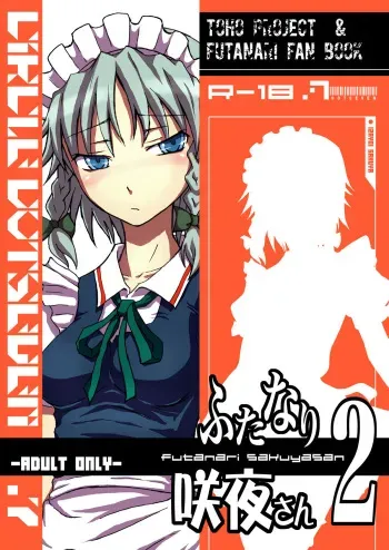 [.7 (DAWY)] Futanari Sakuya-san 2 (Touhou Project) [Digital] manga cover