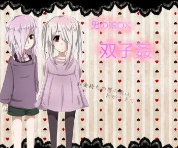 [Hakobune] Otokonoko DX Futagokan manga cover