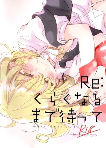 Re: Kuraku Naru made Matte | Re: Wait Until Dark manga cover