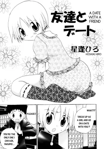 [Hoshiai Hilo] Tomodachi to Date | A Date With A Friend (Shounen Shikou 14 - Josou Special) [English] manga cover