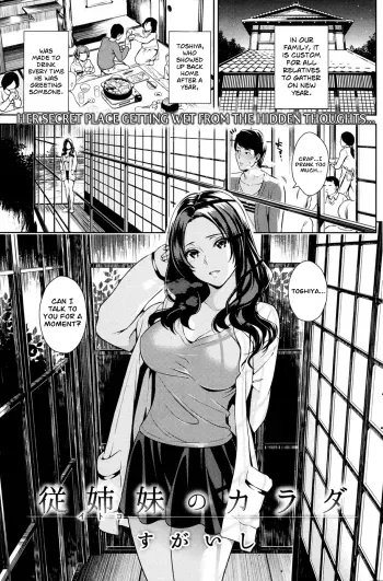 Itoko No Karada manga cover