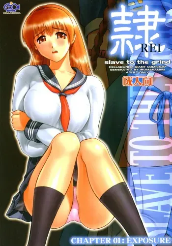 (C68) [Hellabunna (Iruma Kamiri)] REI - slave to the grind - CHAPTER 01: EXPOSURE (Dead or Alive) [English] [Oseya] manga cover