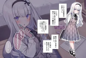 [Mankai Kaika] Osananajimi no Loli Onee-chan ni Nita Douga ga... [Decensored] manga cover