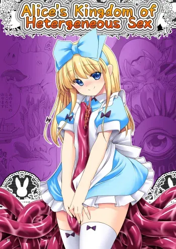 Ishukan no Kuni no Alice manga cover