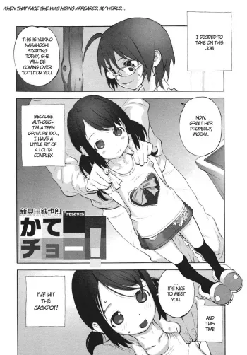 Katecho! manga cover