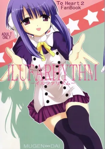 (C68) [MUGEN∞DAI] ILUFARHYTHM (ToHeart 2) manga cover