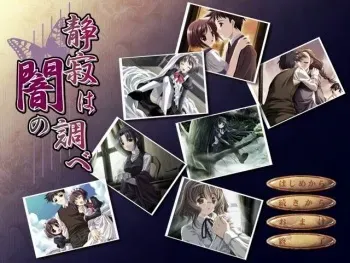[Remain] Seijaku wa Yami no Shirabe manga cover