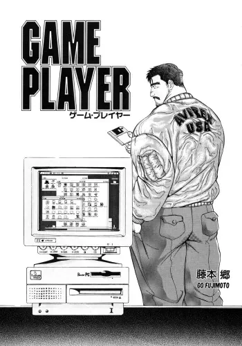 [Go Fujimoto] Game Player [English] manga cover