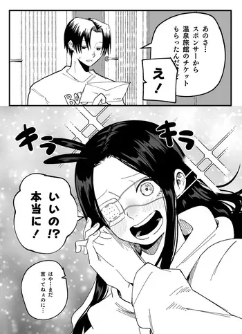 温泉旅館にて… manga cover